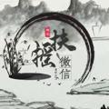 Telegram channel 微信-微信号【扶摇】 logo