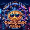 Логотип телеграм канала @fydjyntime — Фыдджын Тайм