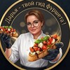 Логотип телеграм канала @fyrshetnii_master — Личный блог ДАРЬИ АРТЕМОВОЙ / КАНАЛ ФУРШЕТНОГО МАСТЕРА