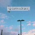 لوگوی کانال تلگرام fzakr200 — رَفِيق الدَّرْب