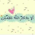 لوگوی کانال تلگرام fzkeer — فَ ذكِرْ🌼✨