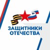 Логотип телеграм канала @fzotula — Защитники Отечества | Тульская область