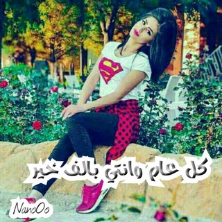 لوگوی کانال تلگرام g_a_m_o_v_e_r_1_9_9_2 — - كٰـہٰٖوٰرٰنٰـہٰٖيٰـہٰٖشٰـہٰٖ اٰلـہٰٖحٰـہٰٖبٰـہٰٖ 💕 ➤ 😍₎Ֆ