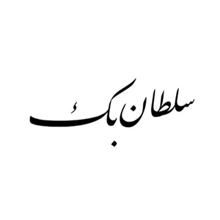 Логотип телеграм канала @g_sultanbek — g_sultanbek