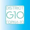 Логотип телеграм канала @g10districtgorki10 — G10 DISTRICT | ГОРКИ-10