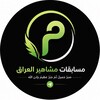 شعار قناة تلجرام g_g6gjjj — مسابقات مشاهير العراق