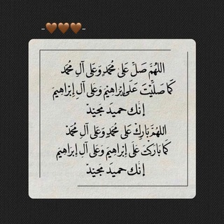 Telegram channel قُران ، أدعية ، اذكار ، استغفار . logo