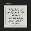 شعار قناة تلجرام ga_k0 — قُران ، أدعية ، اذكار ، استغفار .