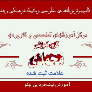 لوگوی کانال تلگرام gaam24 — گروه آموزشی محمدی (گام) کامپیوتر رباتیک