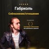Логотип телеграм канала @gabi_system — Gabriel's System