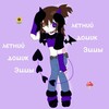 Логотип телеграм канала @gachaqwq1 — 🌻Лᴇᴛний дᴏʍиᴋ Эʍʍы🍄
