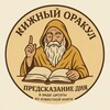Логотип телеграм канала @gadanie_na_knigah — Предсказание дня 🔮