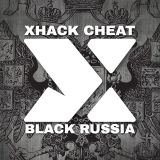 Логотип телеграм канала @gadcpp — XHACK | BLACKRUSSIA