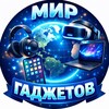 Логотип телеграм канала @gadget1mir — Гаджет Мир📱