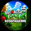 Логотип телеграм канала @gag2news_channel — Вырасти сад 2 Новости