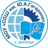 Логотип телеграм канала @gagarinschool64 — Школа им.Ю.А.Гагарина г.Энгельс