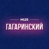 Логотип телеграм канала @gagarmos — Гагаринский район Москвы М125