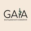 Логотип телеграм канала @gaia_magiccoffee — Gaia/ Гайя Волшебная кофейня