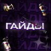 Логотип телеграм канала @gaidcs2 — Твитч Info 😎