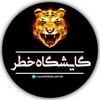 Логотип телеграм канала @gaieshgah_khatar — ུ༒❌️၍ٌِگٕۣٚٛاِٝٚیٌٍٍِۙشٌِۭ٘گٕۣٚٛاۭٝۤہۭ ِۚخٍۣۚۘطٌٍۛرۨ၍❌️༒ུ