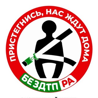 Логотип телеграм канала @gaimvdrespublikiapsny — БЕЗДТП РА