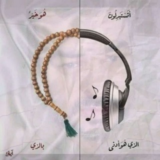 لوگوی کانال تلگرام gaintoflearning — الي الجنة ❤