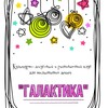 Логотип телеграм канала @galacticadeaf — ГАЛАКТИКА | РЖЯ | Родителям и детям