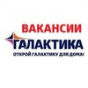Логотип телеграм канала @galaktika_rabota — Работа в сети ТЦ Галактика Макеевка Донецк Мариуполь Енакиево