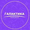 Логотип телеграм канала @galaltika_omsk — 🍿🎬КИНОЦЕНТР «ГАЛАКТИКА» ОМСК