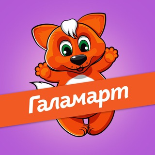 Логотип телеграм канала @galamart_official — Галамарт