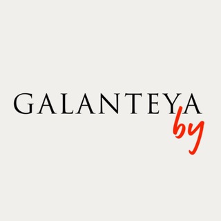 Логотип телеграм канала @galanteya_official — Galanteya_by