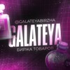 Логотип телеграм канала @galateyabirzha — 🎀 GALATEYA • Биржа товаров