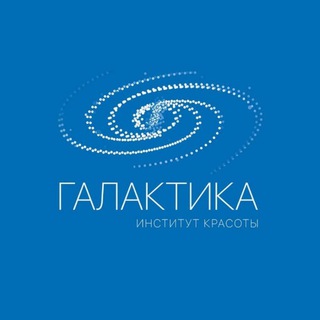 Логотип телеграм канала @galaxy_clinic — Институт красоты ГАЛАКТИКА