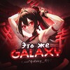 Логотип телеграм канала @galaxy_rgt1 — Жизнь самсунга в R.G.T