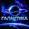 Логотип телеграм канала @galaxycclub — Комп. Клуб «Галактика» 🚀