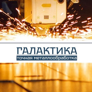 Логотип телеграм канала @galaxycut — Галактика