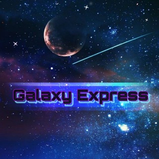 Logo saluran telegram galaxyexpress_ofc — 𝙂𝙖𝙡𝙖𝙭𝙮 𝙀𝙭𝙥𝙧𝙚𝙨𝙨 🛸🚀