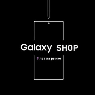Telegram kanalining logotibi galaxyshop2022 — GalaxyShop