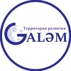 Telegram channel Территория развития “Galәm” logo