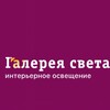 Логотип телеграм канала @galerey_sveta26 — ✨ГАЛЕРЕЯ СВЕТА✨