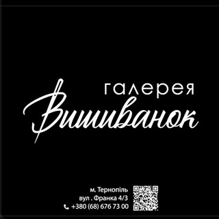 Логотип телеграм канала @galereya_vushyvanok_ua — Галерея Вишиванок
