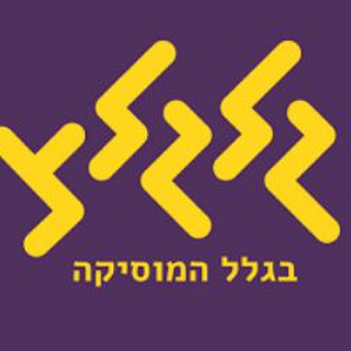 Logo del canale telegramma galgalatz - המצעד הבינלאומי של גלגלצ