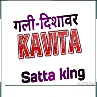 Logo saluran telegram gali_deswar_kavita_satta_king — 👑👑••••KAVITA SATTA QUEEN•••• 👑👑