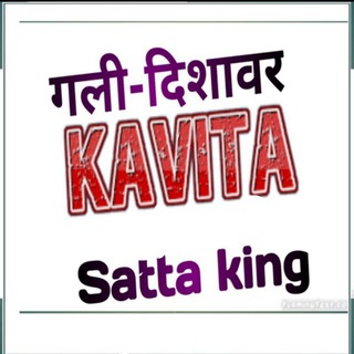 टेलीग्राम चैनल का लोगो gali_deswar_kavita_satta_king — 👑👑••••KAVITA SATTA QUEEN•••• 👑👑