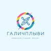 Логотип телеграм канала @galichswim — ГАЛИЧ ПЛЫВИ