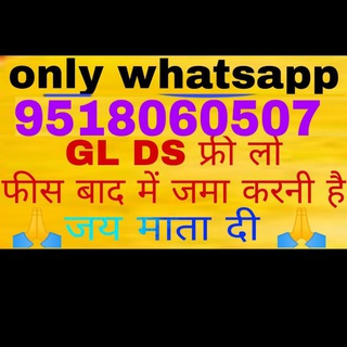 टेलीग्राम चैनल का लोगो galidsclubfree — GALI DISAWAR FREE JODI