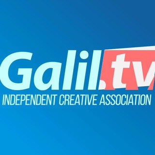 Логотип телеграм канала @galiltv — GalilTV 🇮🇱 Израиль
