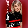 Логотип телеграм канала @galina_berezhnay — Биохакинг Души✨