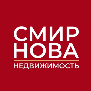 Логотип телеграм канала @galinasmirnovaspb — «Смирнова Недвижимость» 👨‍👩‍👧‍👦 Семейное Агентство