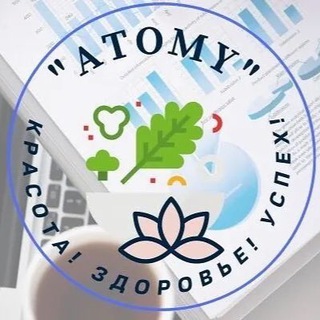 Логотип телеграм канала @galinkka_atomi — Атоми! Красота! Здоровье! Успех!